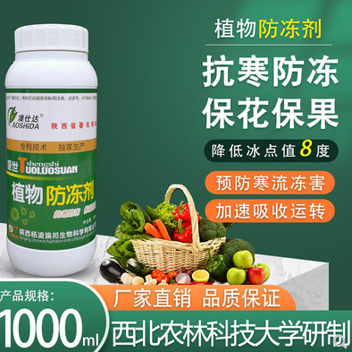 什么是植物防凍劑，植物防凍劑的使用方法