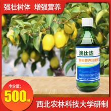 澳仕達果樹營養(yǎng)注射液