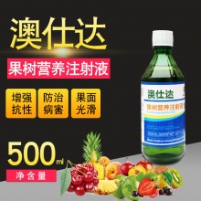 澳仕達果樹營養(yǎng)注射液