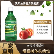 綠維康果樹營(yíng)養(yǎng)注射液